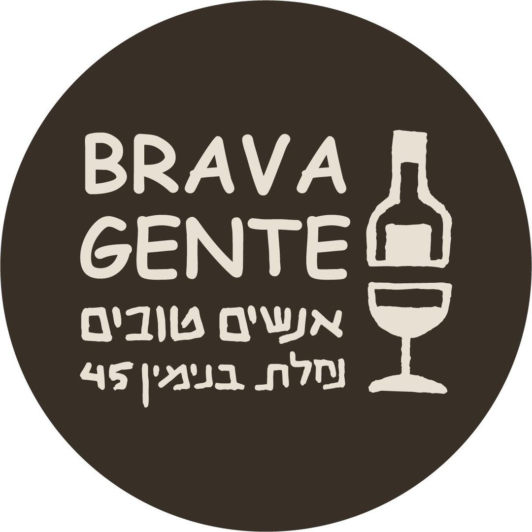 בראבה ג׳נטה