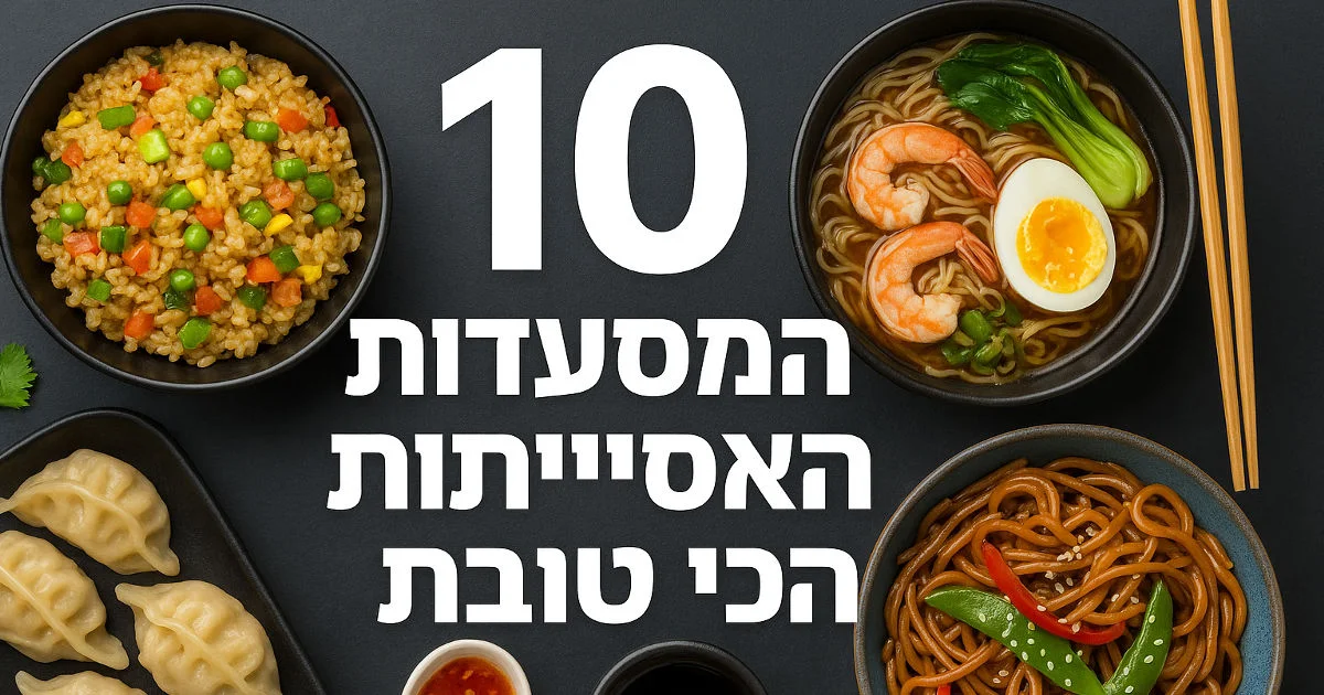 Twosome טוסום בורגר מודיעין מכבים רעות 1