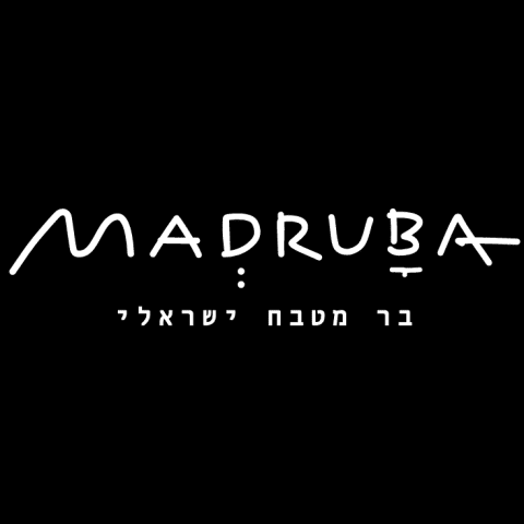 Madruba מדרובה בר מטבח ישראלי חיפה